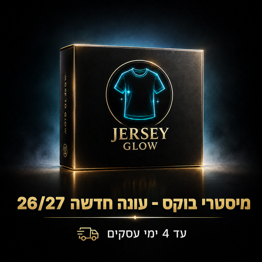 מיסטרי בוקס - עונה חדשה 26/27 עד 4 ימי עסקים