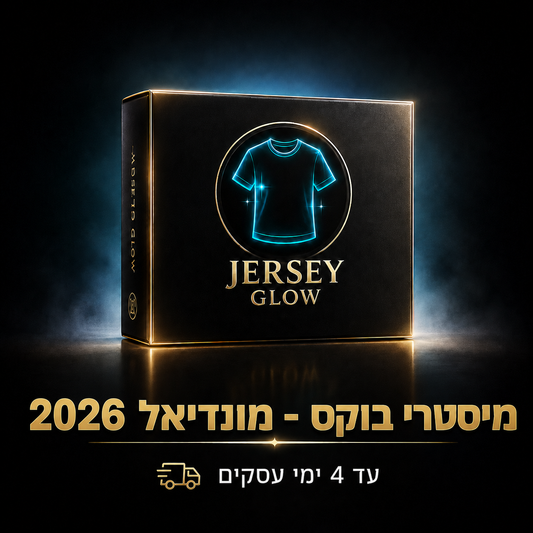מיסטרי בוקס - מונדיאל 2026 עד 4 ימי עסקים